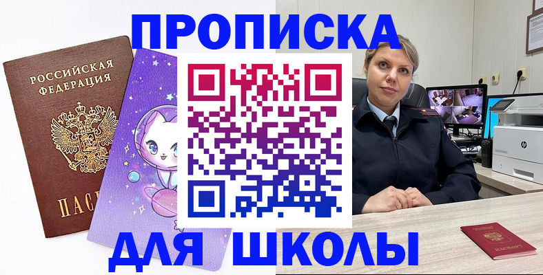 прописка паспорт в Гулькевичах